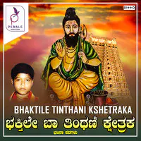 Bhakthile Baa Thinhani Ksetraka