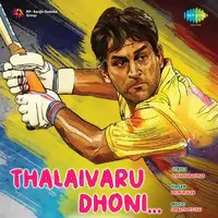 Thalaivaru Dhoni