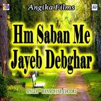 Hm Saban Me Jayeb Debghar