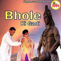 Bhole Ki Gadi