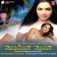 Mundinda Munda-North Karnataka Folk Songs