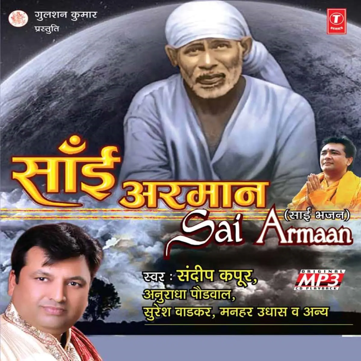 Shukriya Shukriya Shukriya Lyrics In Hindi Sai Armaan Shukriya Shukriya Shukriya Song Lyrics In English Free Online On Gaana Com gaana