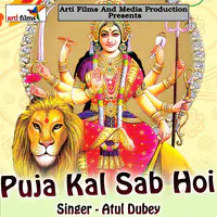 Puja Kal Sab Hoi