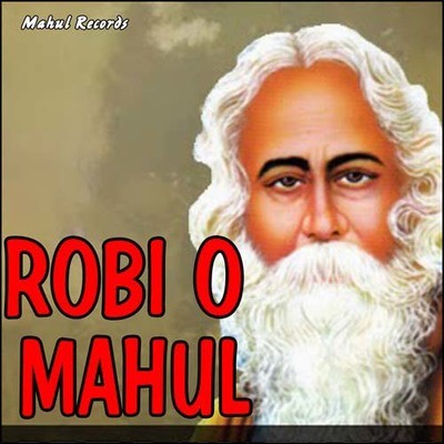 Amader Choto Nodi MP3 Song Download by Shanoli (Robi O Mahul)| Listen Amader  Choto Nodi Bengali Song Free Online