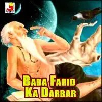 Baba Farid Ka Darbar