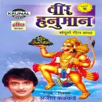 Veer Hanuman Part-1