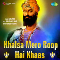 Khalsa Mero Roop Hai Khaas