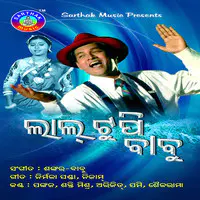 Mu Sambalpuri Nani Song Pami Lal Tupi Babu Listen to new songs