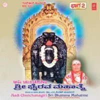 Aadi Chunchanagiri Sri Bhairava Maha