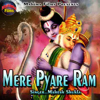 Mera Pyare Ram