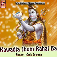 Kawadia Jhum Rahal Ba