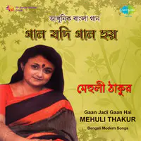 Gaan Jadi Gaan Hai - Bengali Modern Songs By Mehuli Thakur