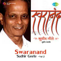 Samadhi Sadhan Sudhir Phadke Vol 2