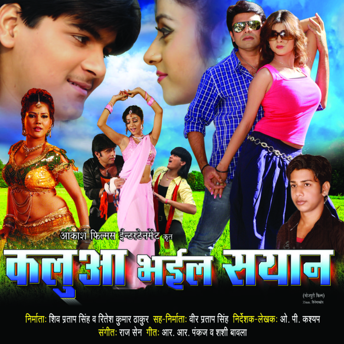 Poster Kalua Gana Bhojpuri Mein Mukhiya Kalua Ke Gana 2021 Ke
