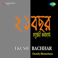 Ekush Bachhar