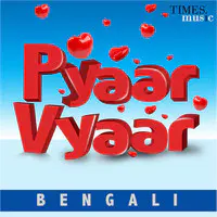 Pyaar Vyaar - Bengali