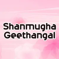 Shanmugha Geethangal
