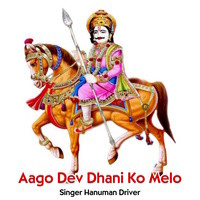 Aago Dev Dhani Ko Melo