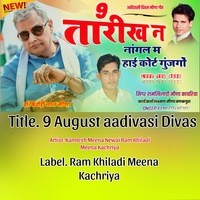 9 August Aadivasi Divas