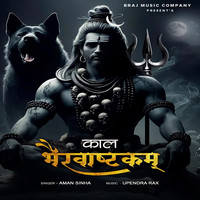 Kaal Bhairav Ashtakam