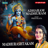 Adharam Madhuram