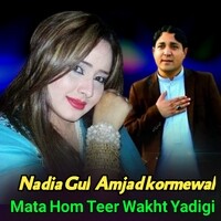 Mata Hom Teer Wakht Yadigi