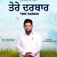 Tere Darbar