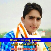 Bharatri ke jaugi parnya