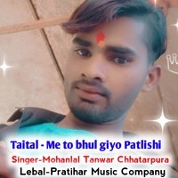 Me To Bhul Giyo Patlishi
