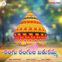 Rangu Rangula Bathukamma