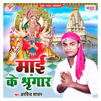 Maai Ke Shringar