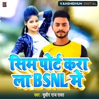 Sim Port Karala Bsnl Me