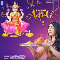 Laxmi Ji Ki Aarti Song Download: Play & Listen Laxmi Ji Ki Aarti all