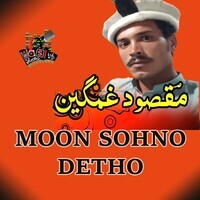 Moon Sohno Detho