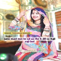 Janu Maei Nyo To Sal Aa Rhe H Dil Su Raji Raji Bol