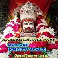 Hare Ko Lagate Par Shyam Khatu Wale