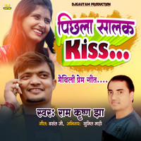 Peechhla Salak Kiss