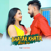 Bhatar khatir rahe da