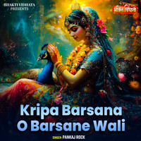 Kripa Barsana O Barsane Wali