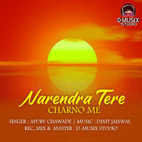 Narendra Tere Charno Me