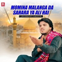 Momina Malanga Da Sahara Ya Ali Hai