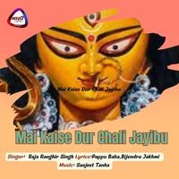 Mai Kaise Dur Chali Jayibu