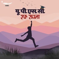 UPSC - Ek Sapna - season - 1