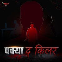 Pakya The Killer - season - 1