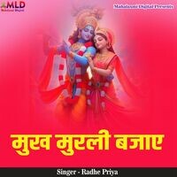 cg holi song mukh murli bajaye mp3