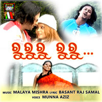 Rururu Ruru Lyrics in Odia, Rururu Ruru (Odia Romantic Song) Rururu ...