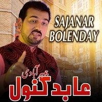 Sajanar Bolenday