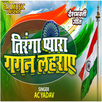 Tiranga Pyara Gagan Lahraye