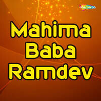 Mahima Baba Ramdev