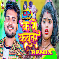 kabutar dj remix song